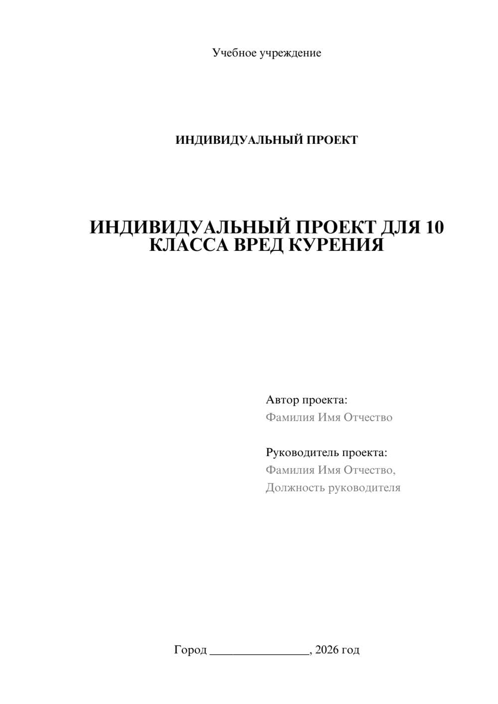 Предпросмотр проекта 1