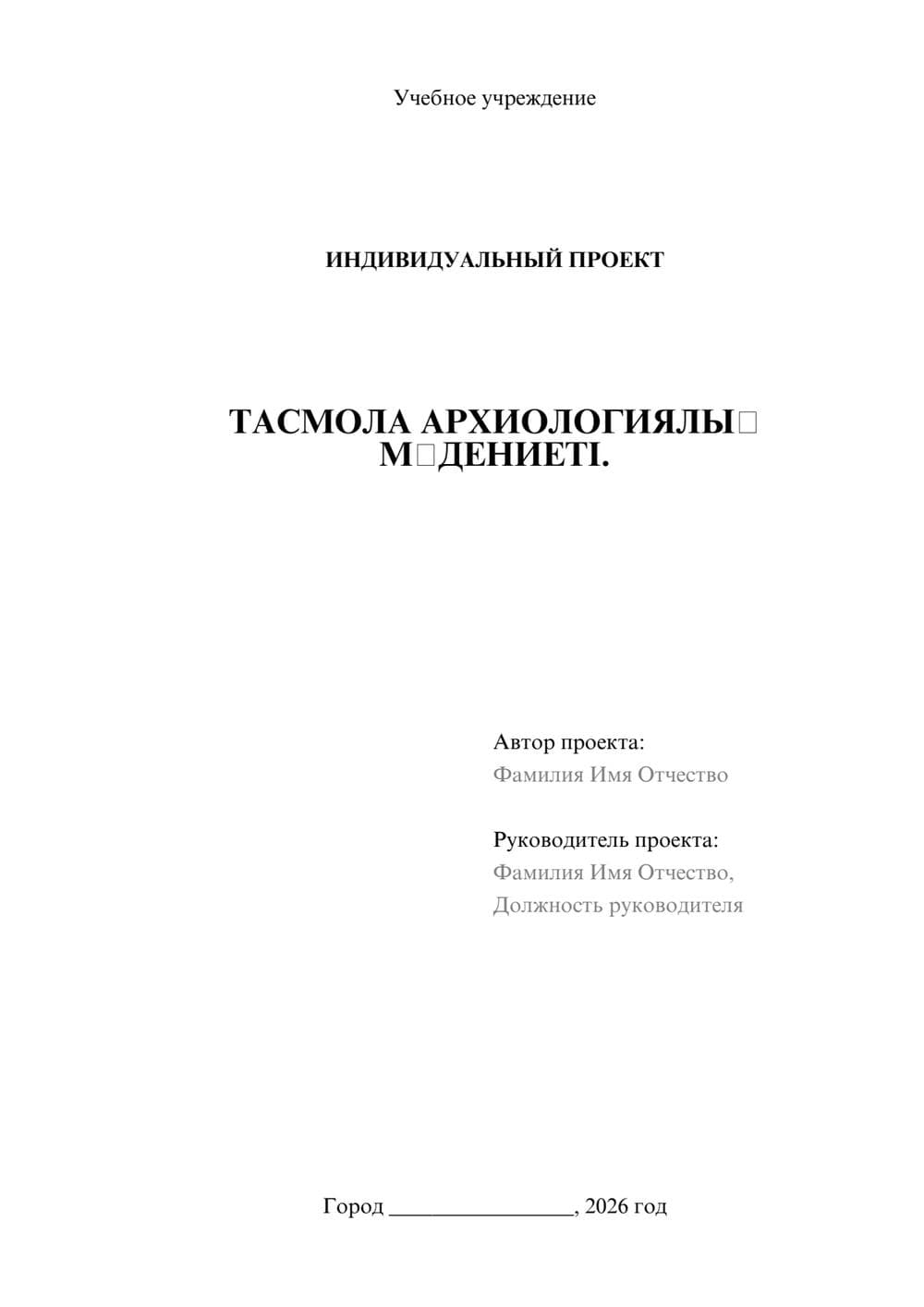 Предпросмотр проекта 1