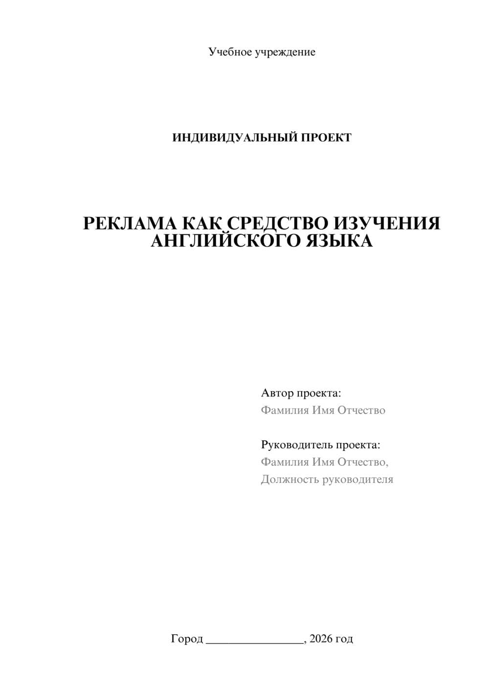 Предпросмотр проекта 1