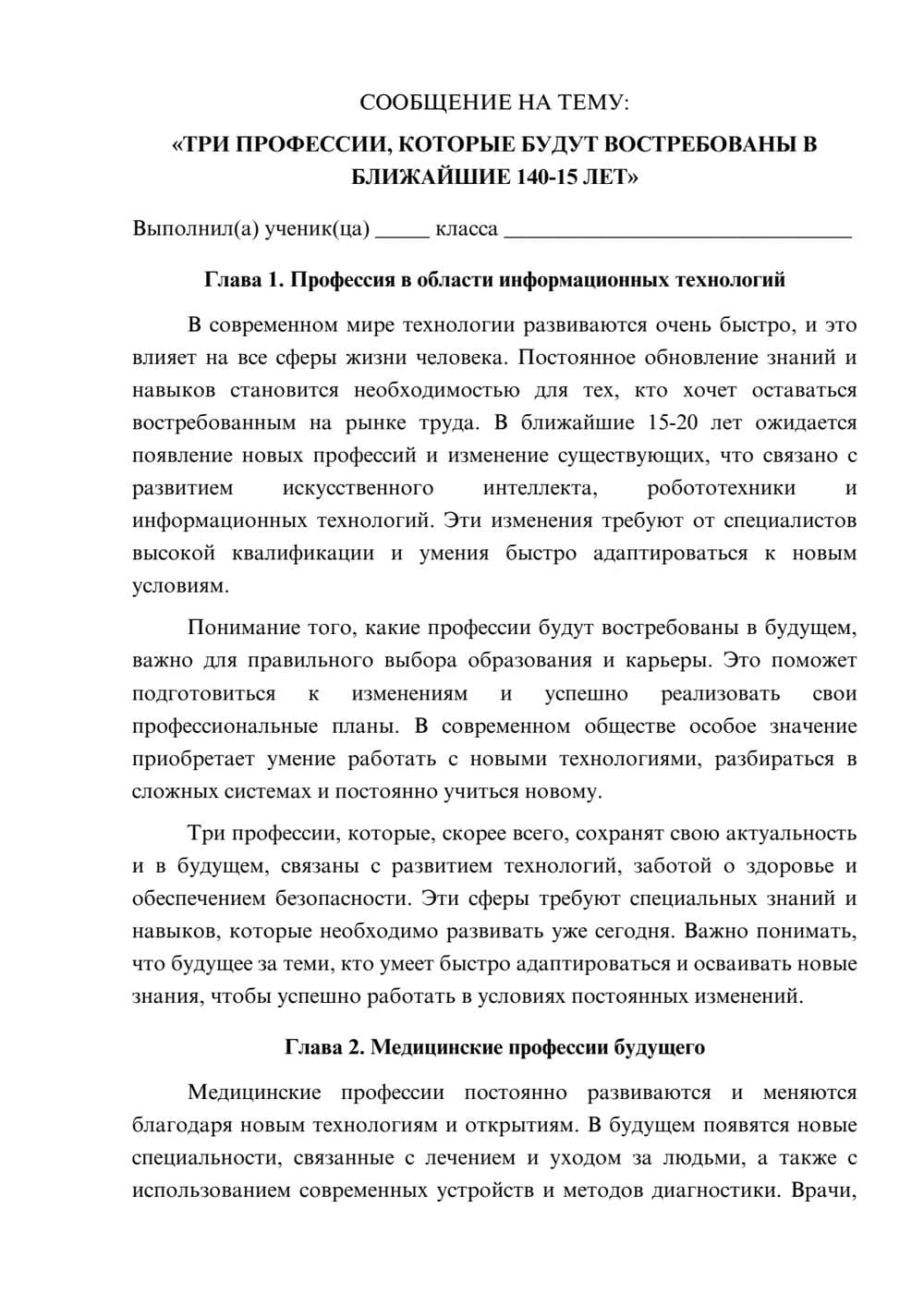 Предпросмотр сообщения 1