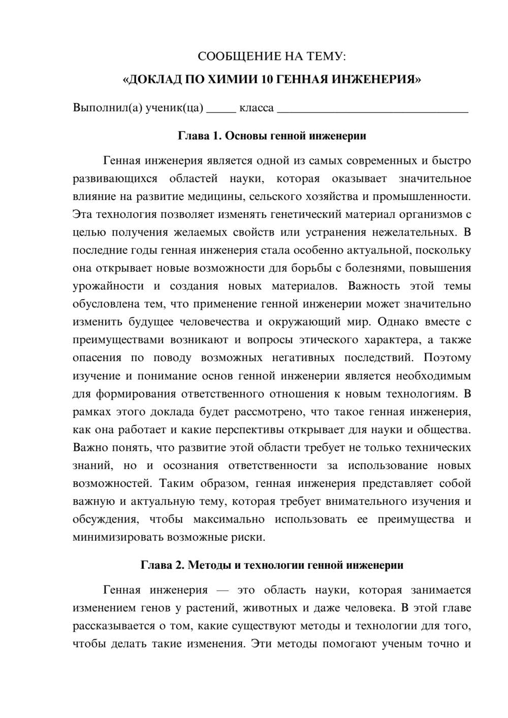 Предпросмотр сообщения 1