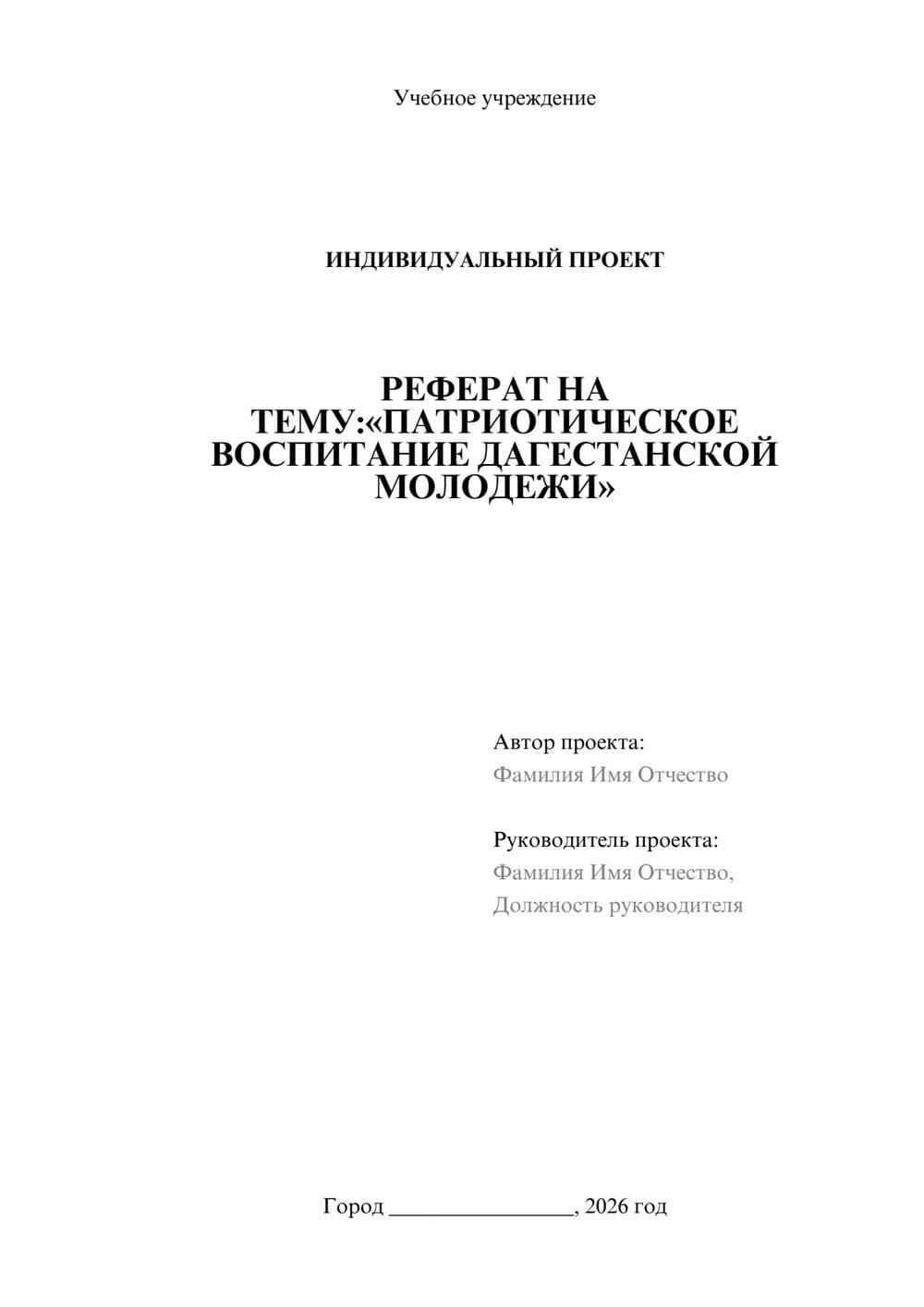 Предпросмотр проекта 1