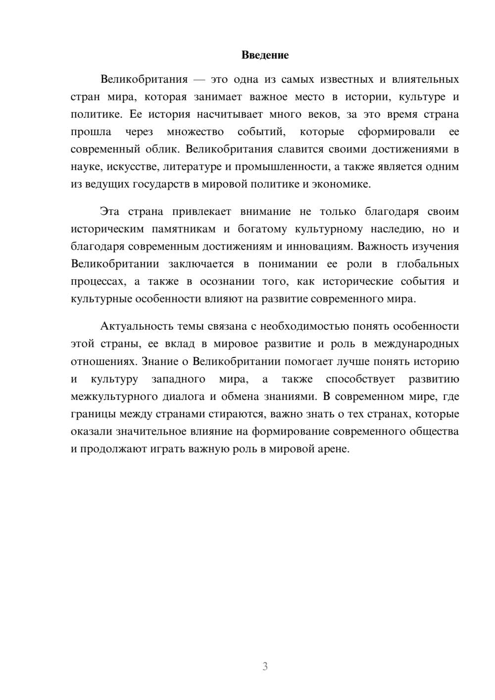 Предпросмотр доклада 3