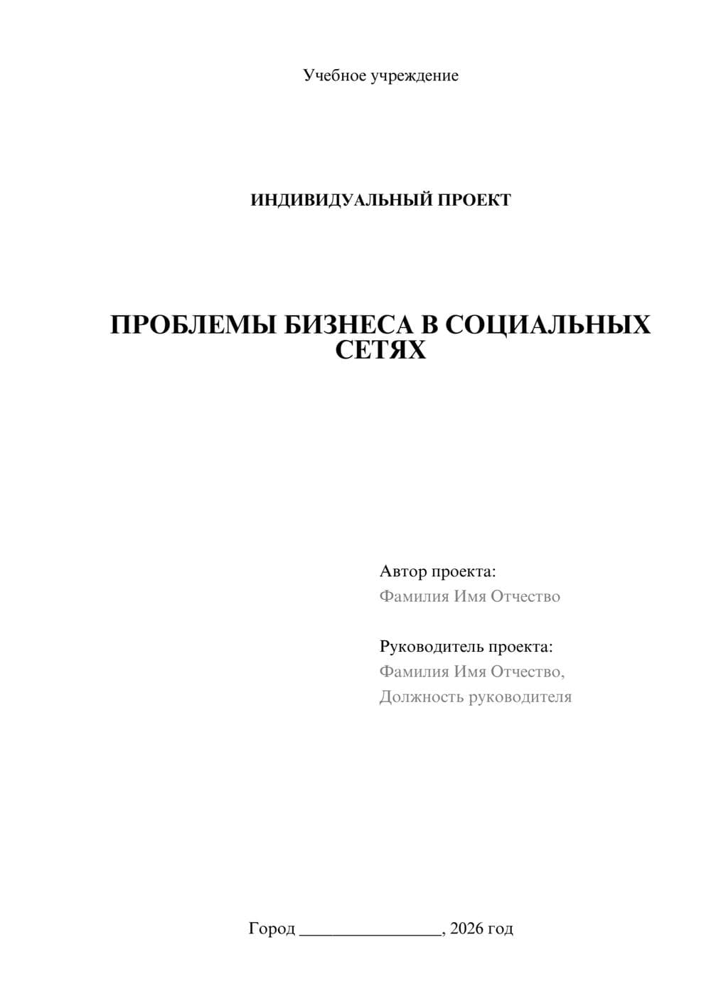 Предпросмотр проекта 1