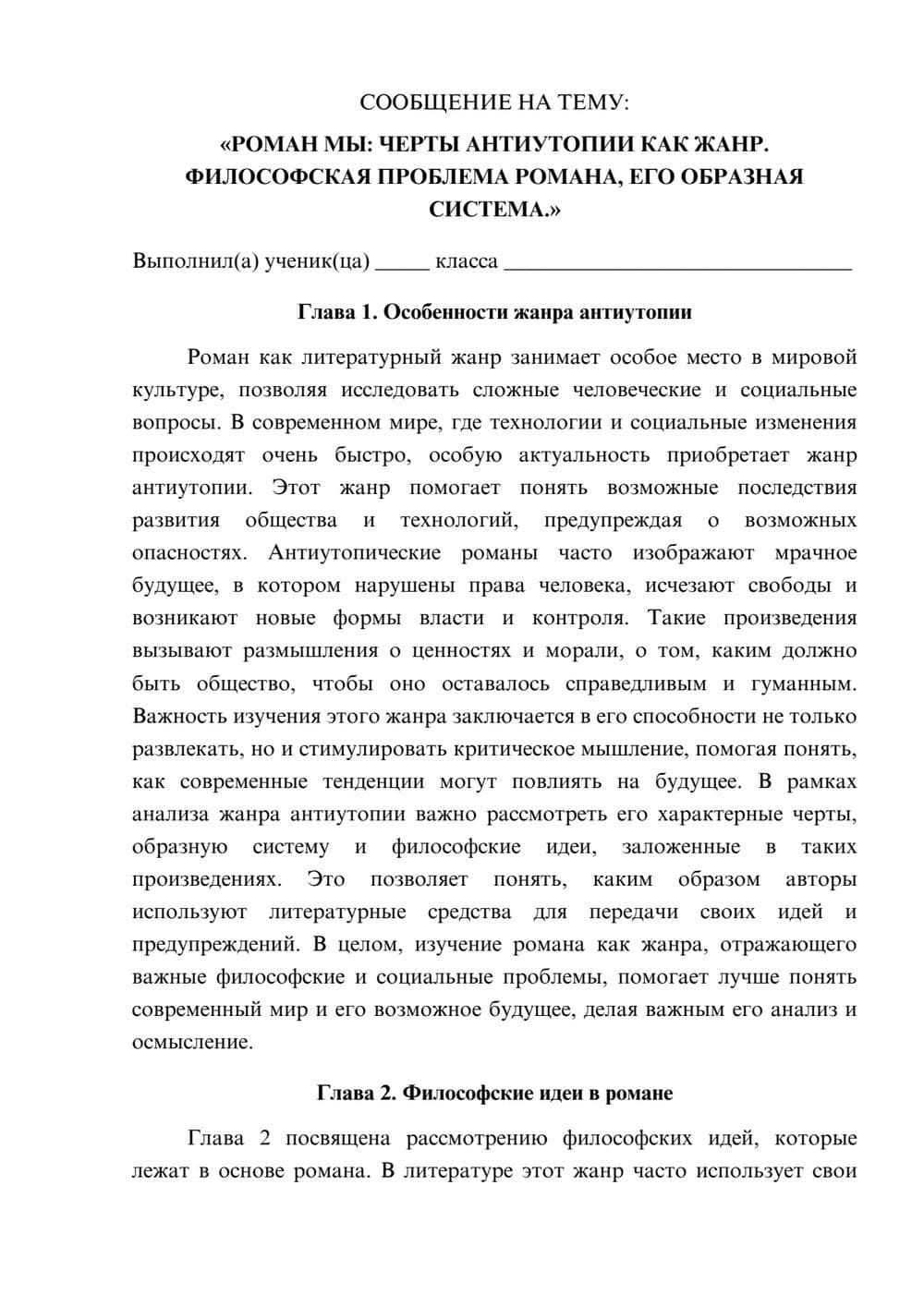 Предпросмотр сообщения 1