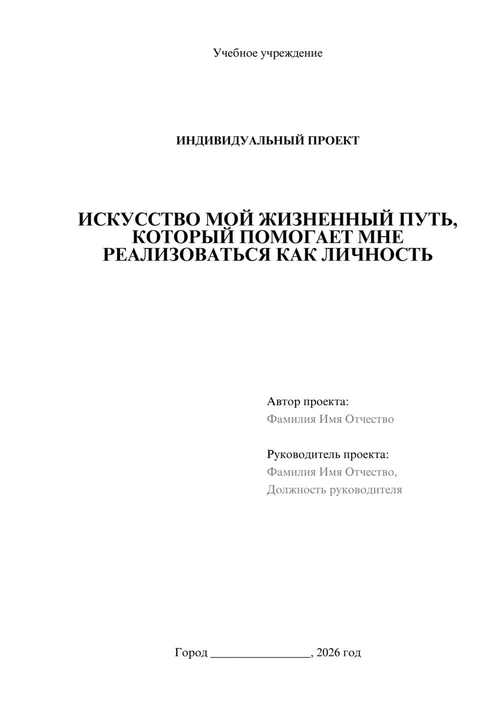 Предпросмотр проекта 1