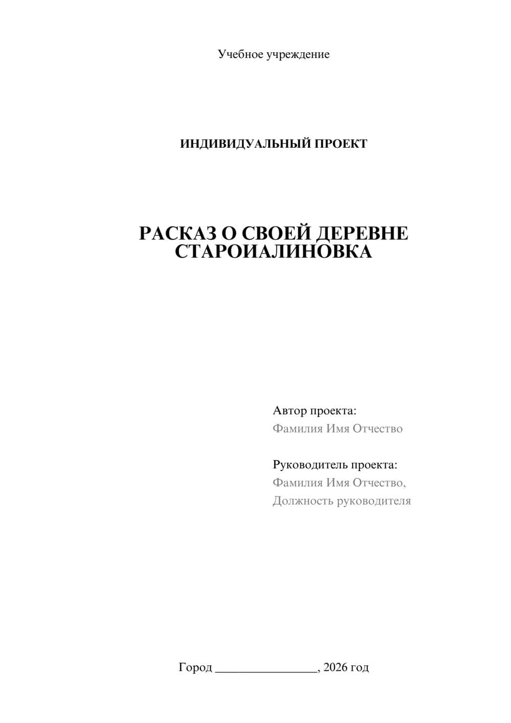 Предпросмотр проекта 1