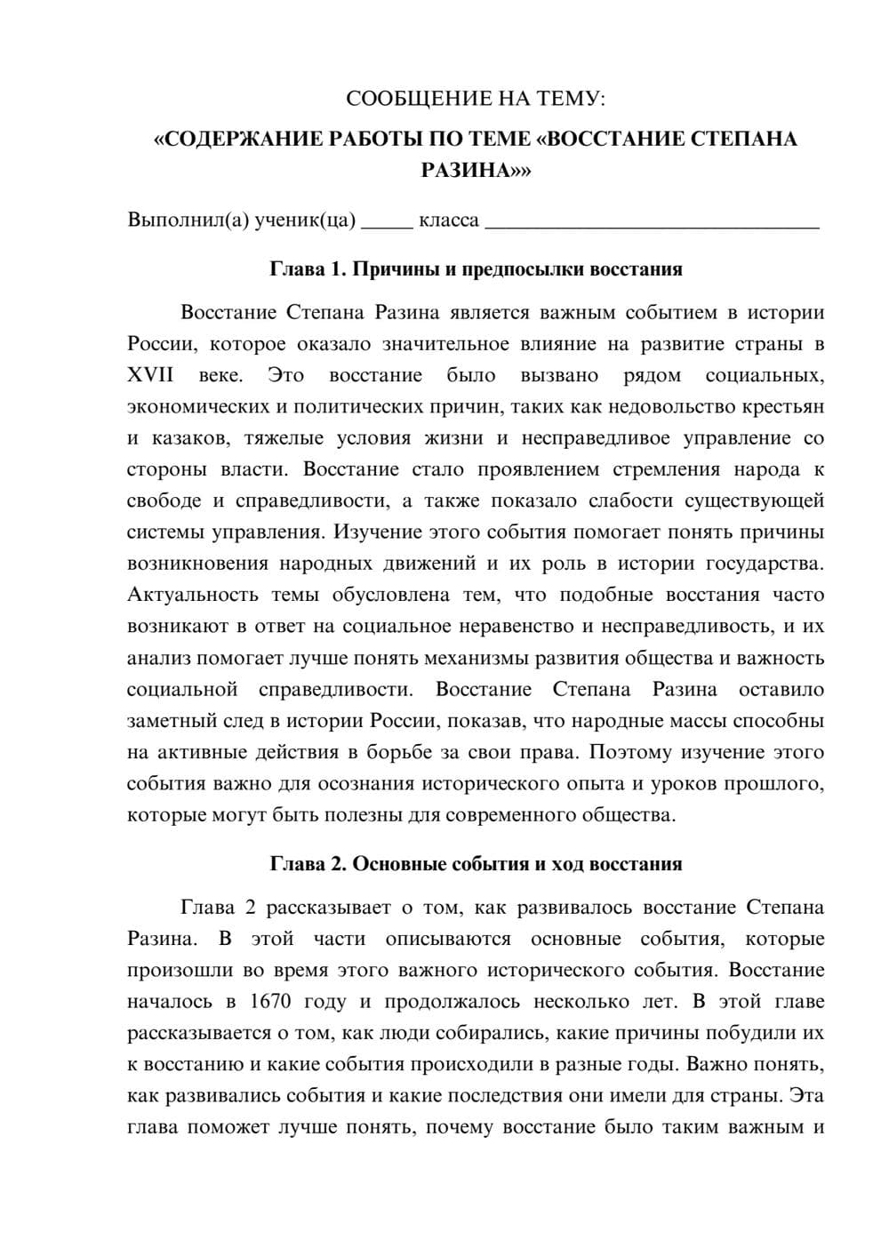 Предпросмотр сообщения 1