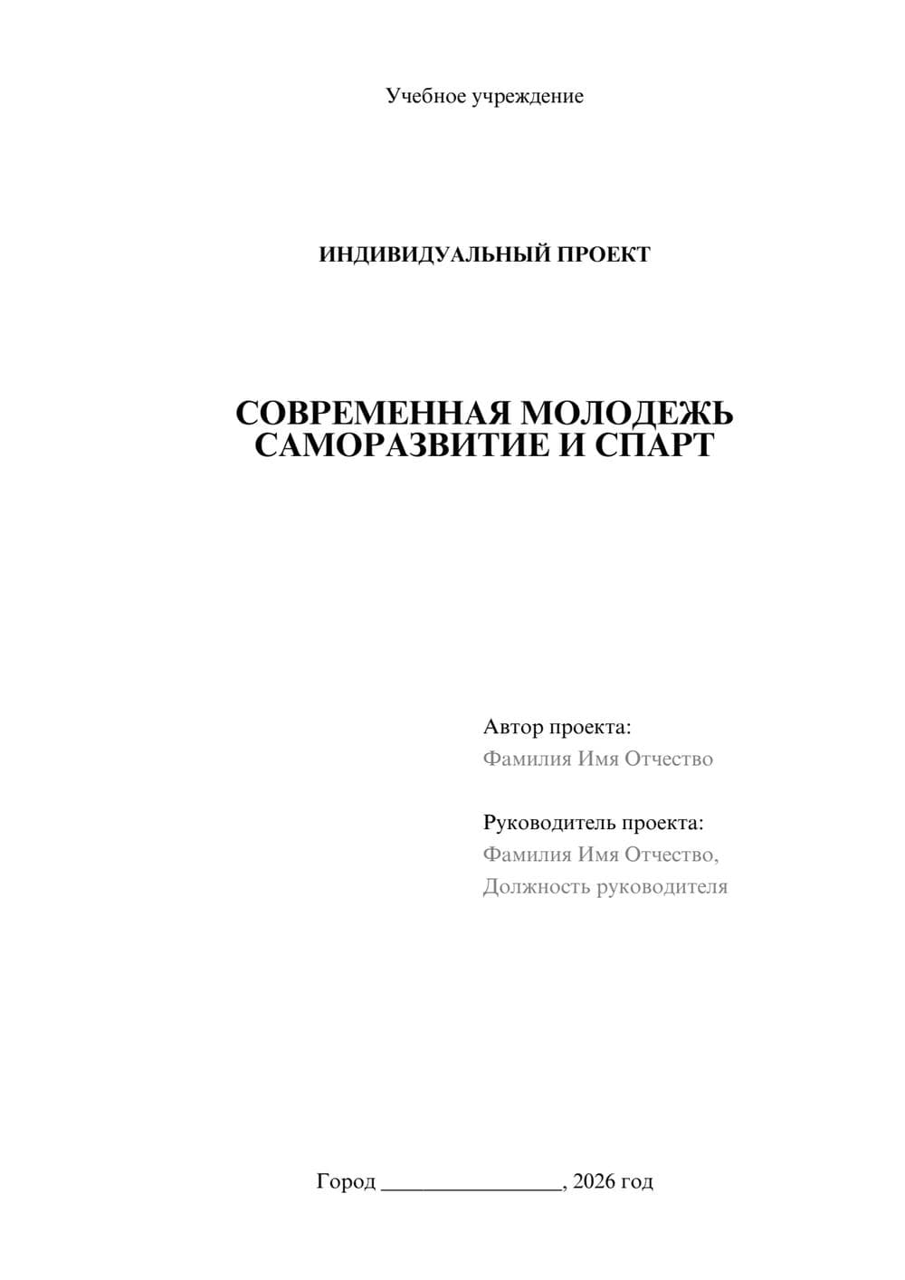 Предпросмотр проекта 1