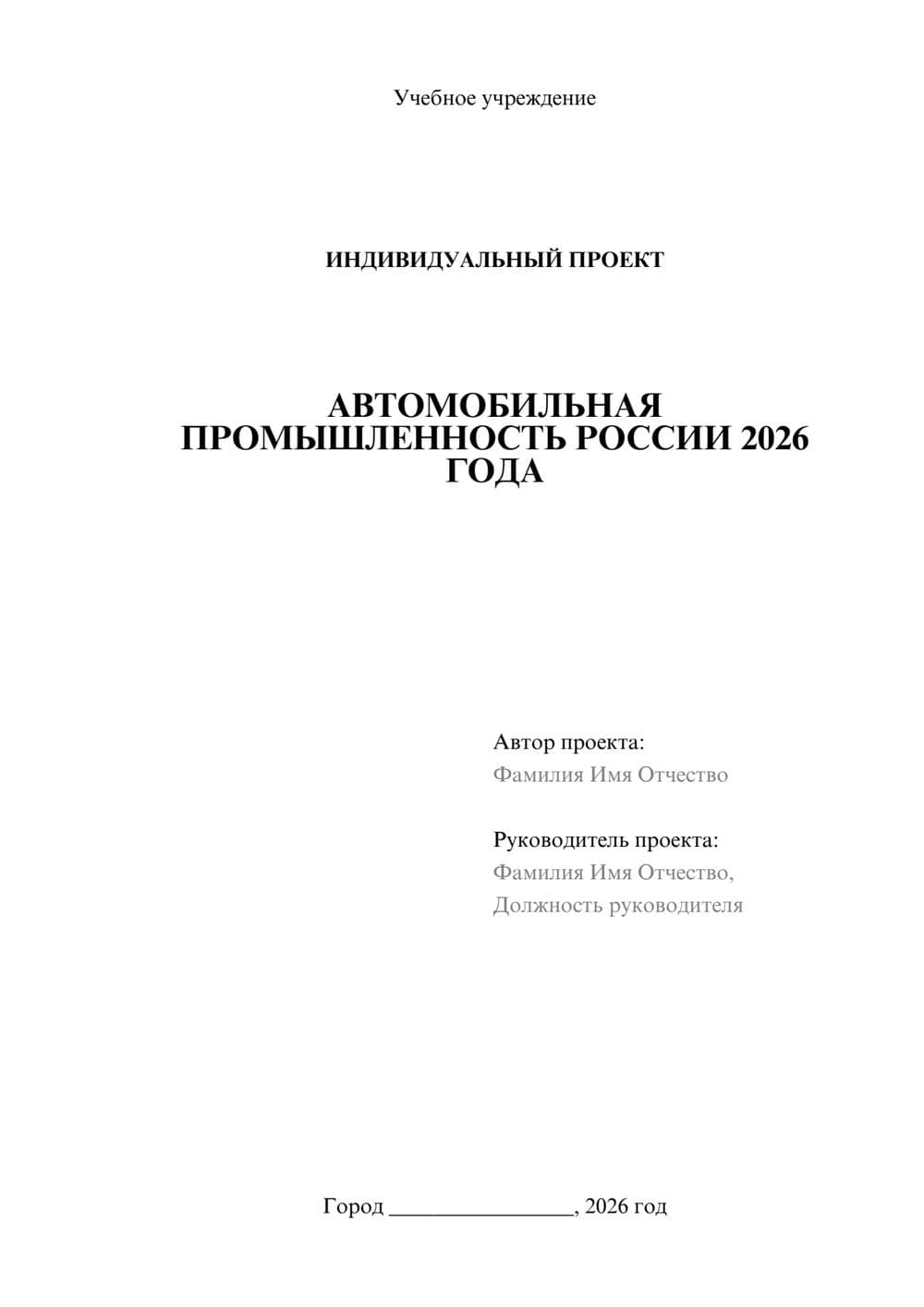 Предпросмотр проекта 1