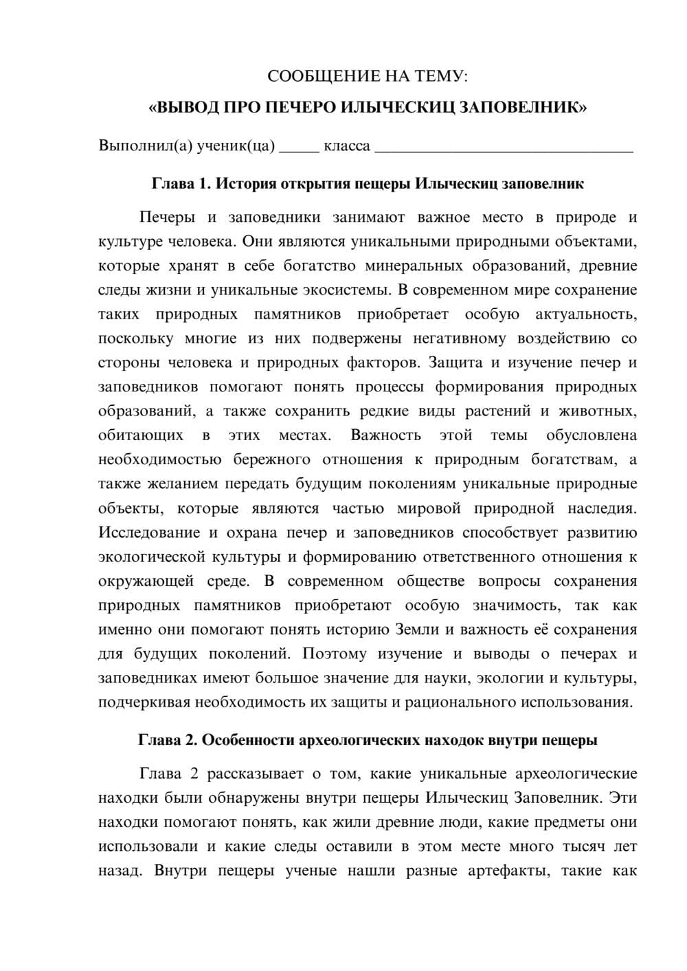 Предпросмотр сообщения 1