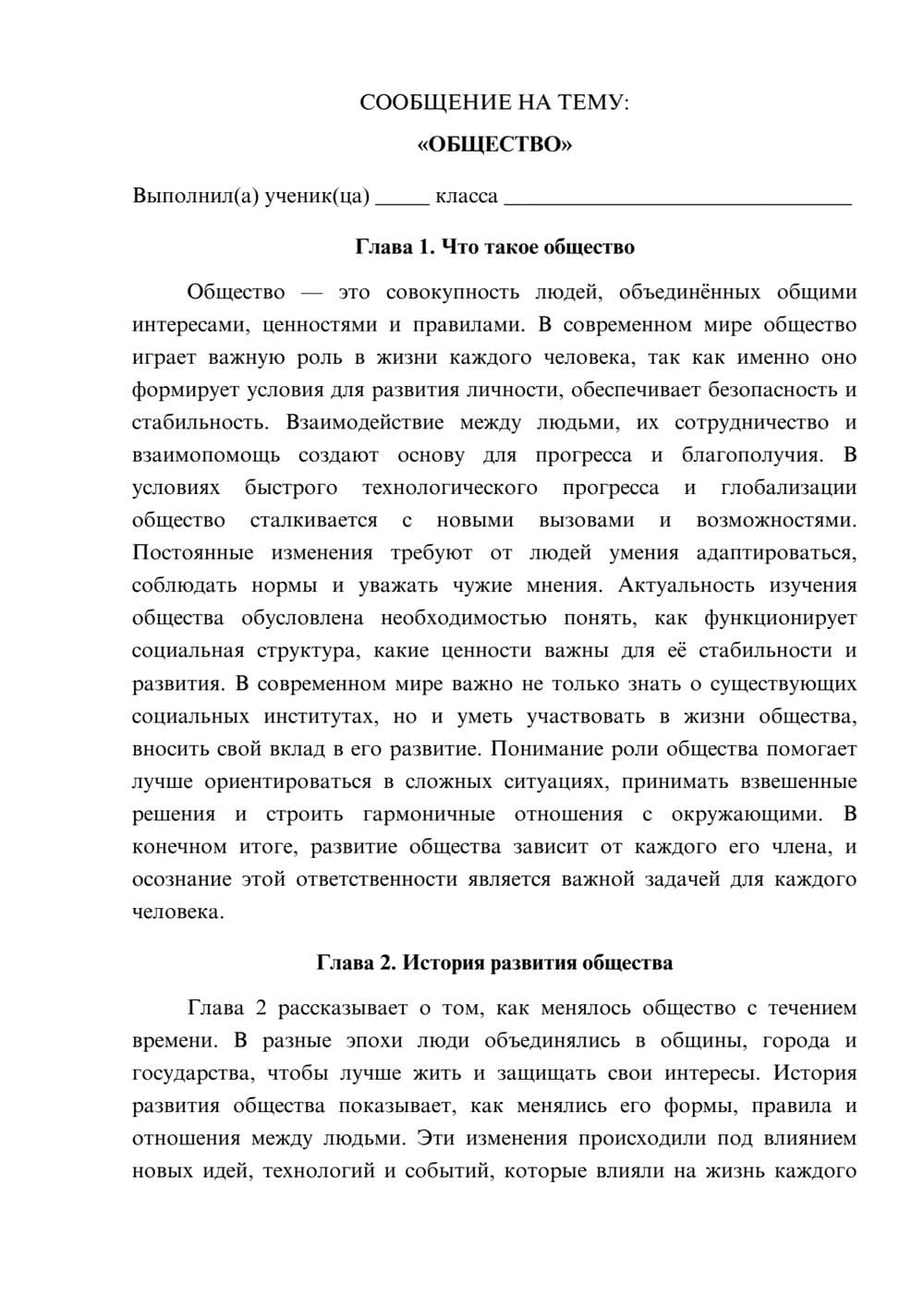 Предпросмотр сообщения 1