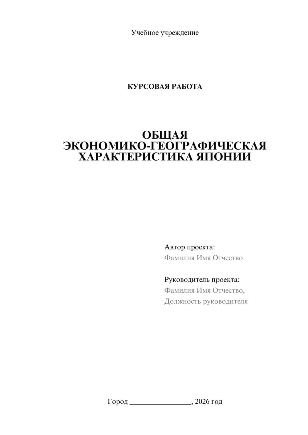 Предпросмотр курсовой работы 1