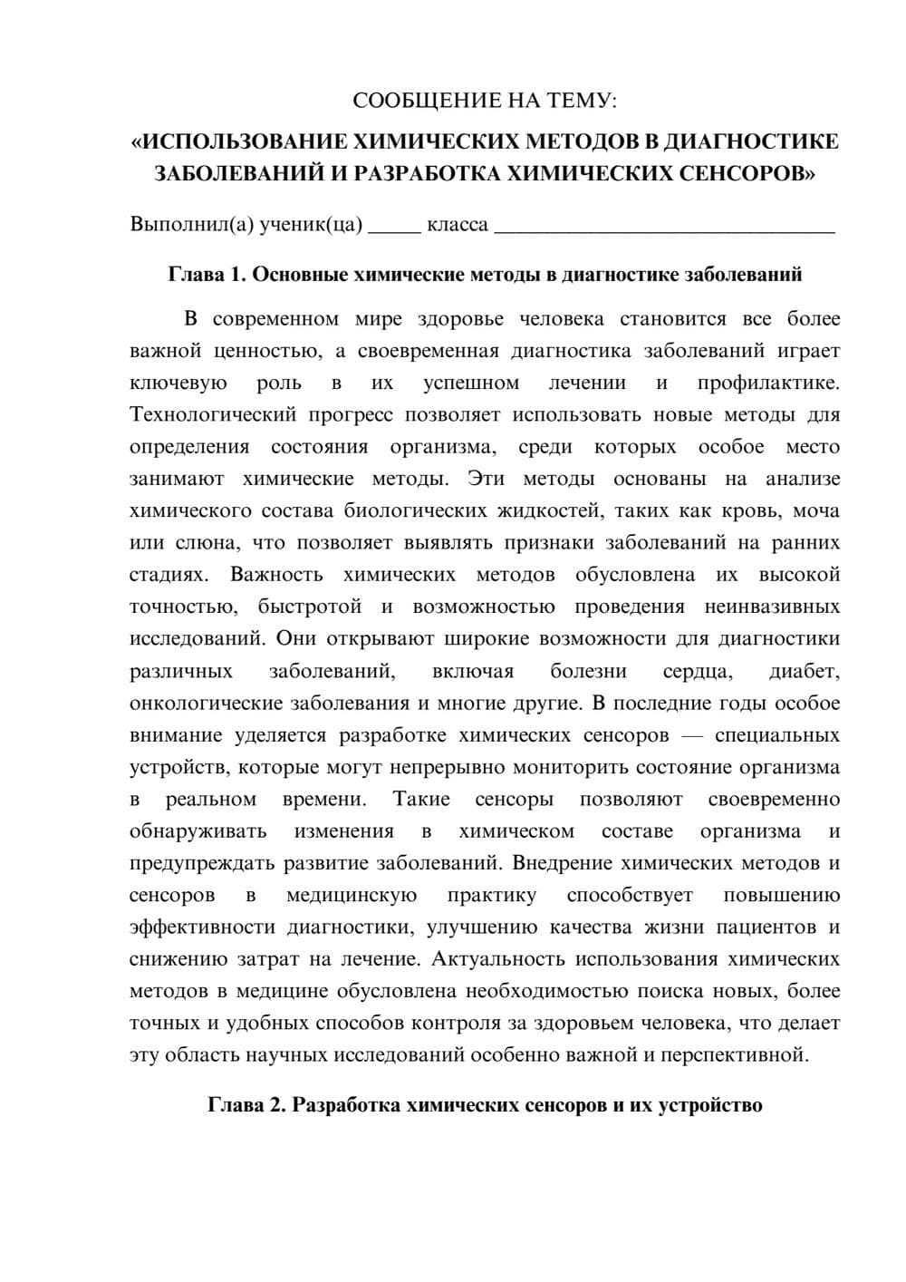 Предпросмотр сообщения 1