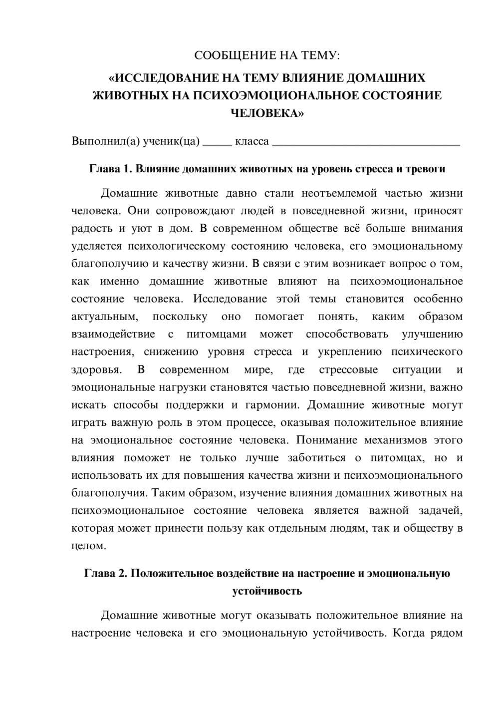 Предпросмотр сообщения 1