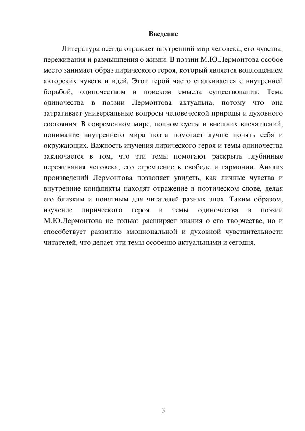 Предпросмотр доклада 3