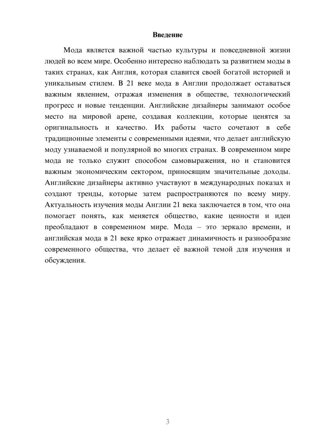 Предпросмотр доклада 3