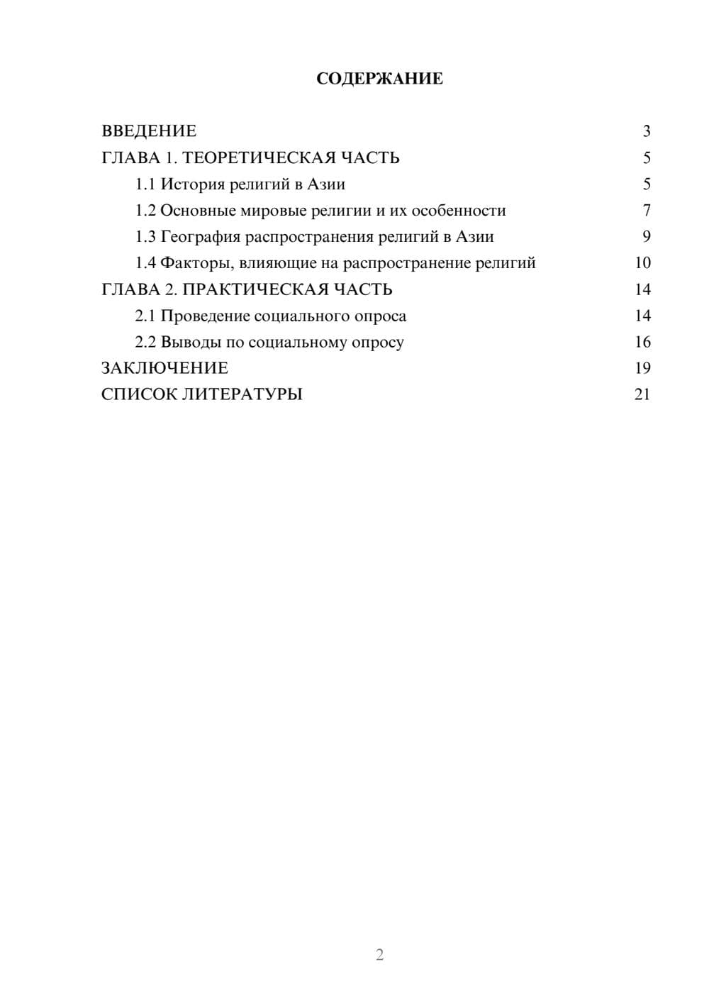 Предпросмотр проекта 2