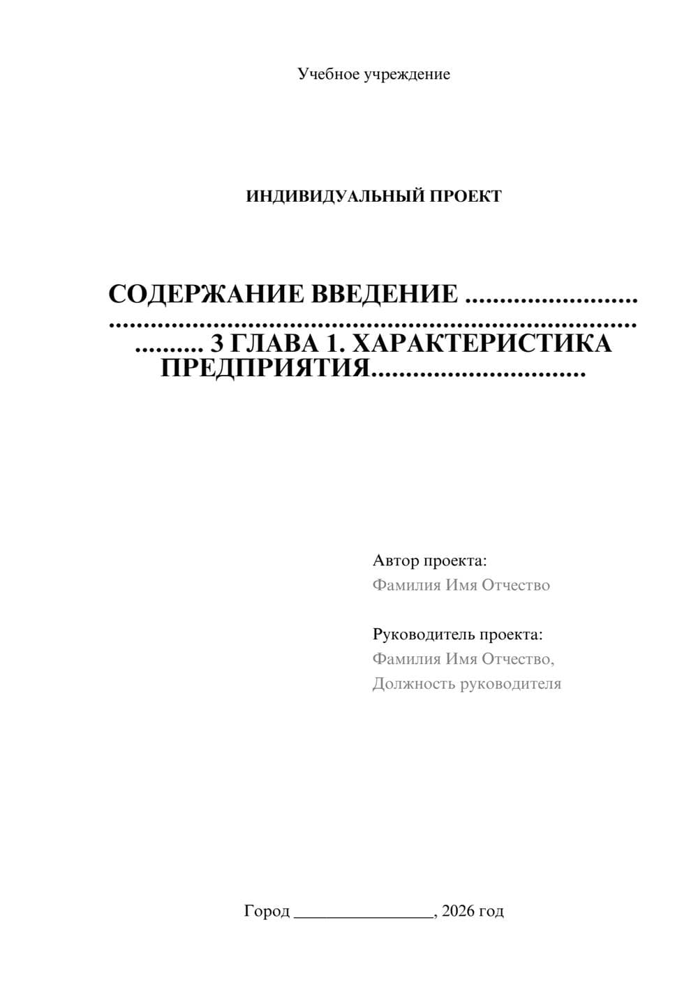 Предпросмотр проекта 1