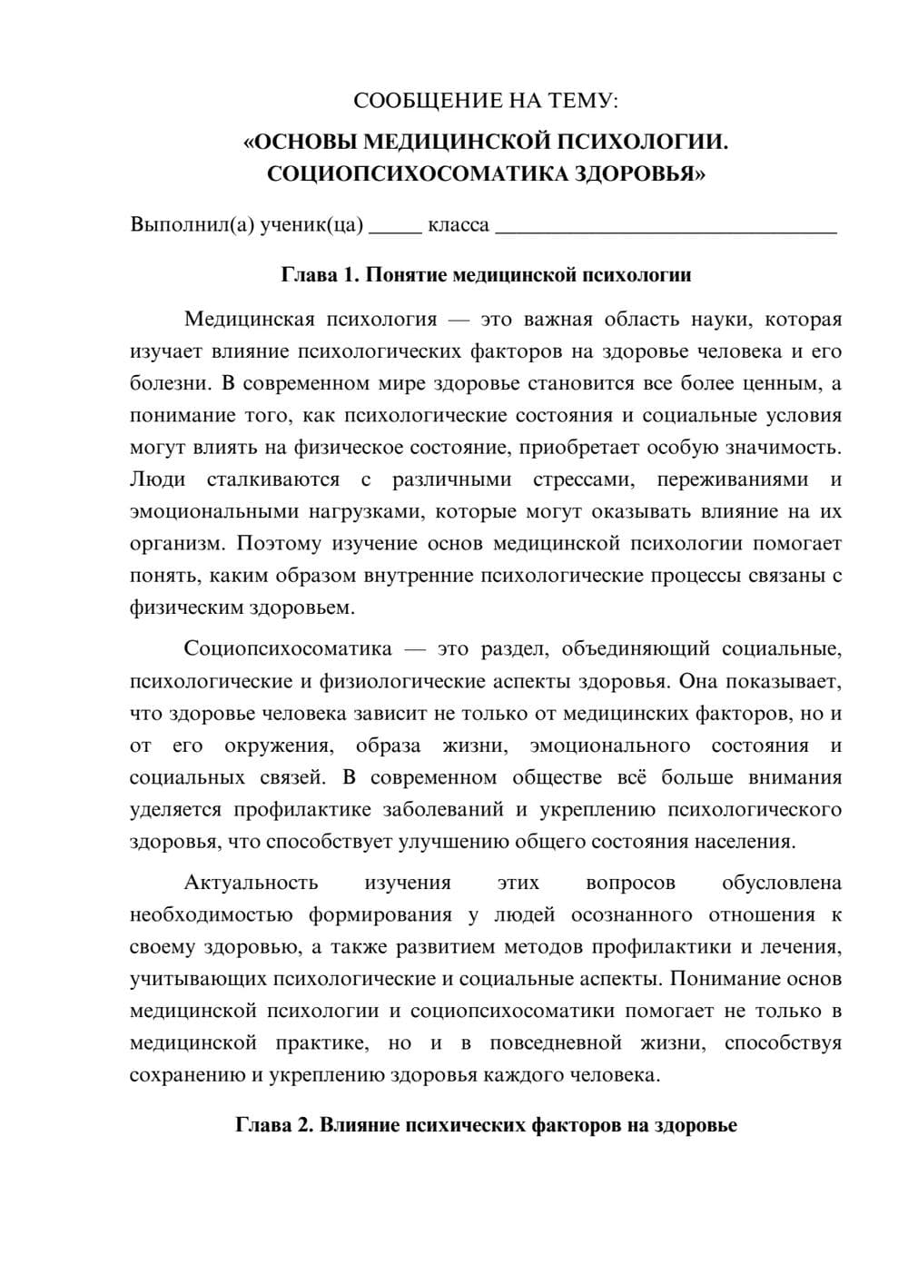 Предпросмотр сообщения 1