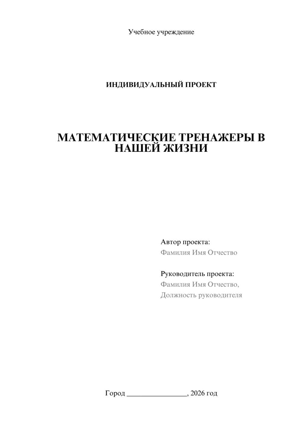 Предпросмотр проекта 1