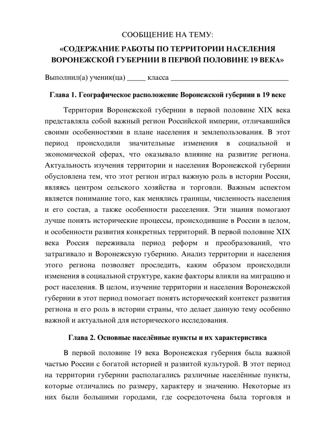 Предпросмотр сообщения 1