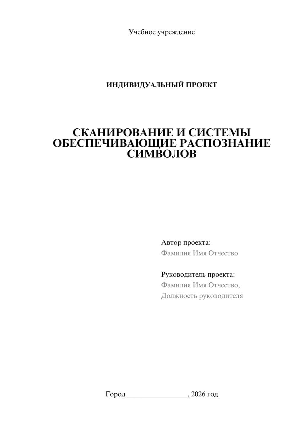 Предпросмотр проекта 1