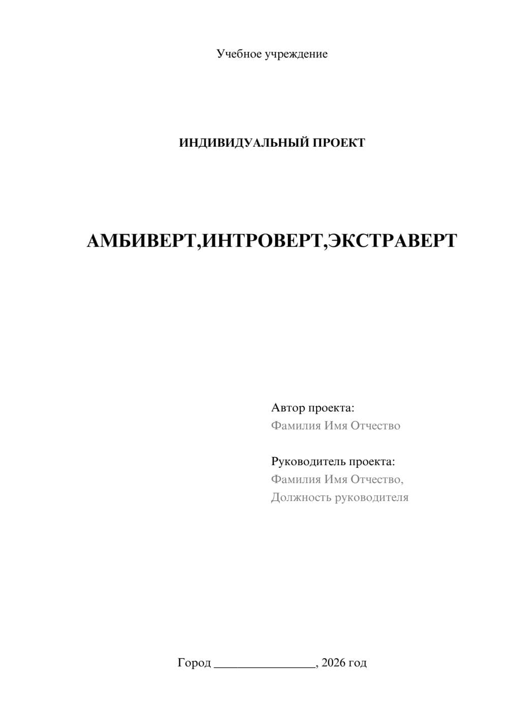 Предпросмотр проекта 1