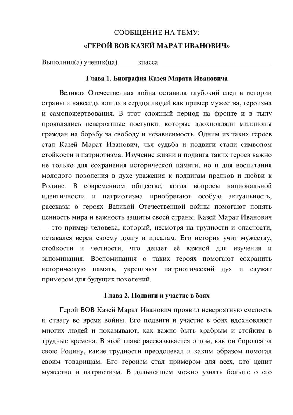 Предпросмотр сообщения 1