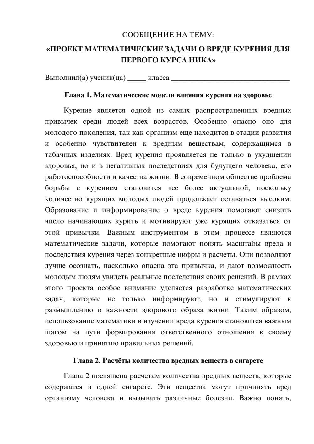 Предпросмотр сообщения 1