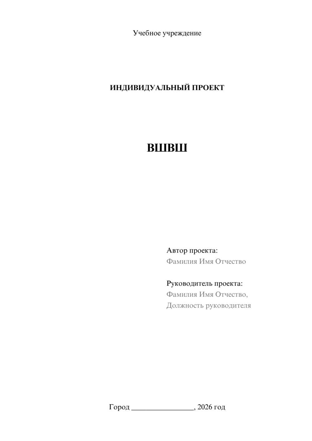 Предпросмотр проекта 1