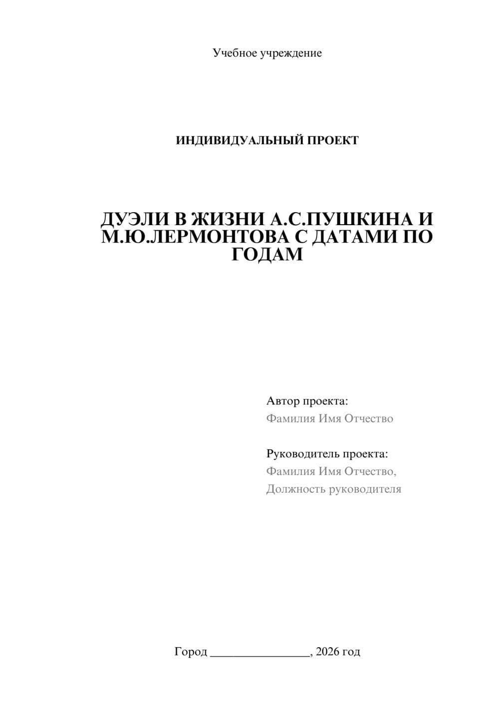 Предпросмотр проекта 1