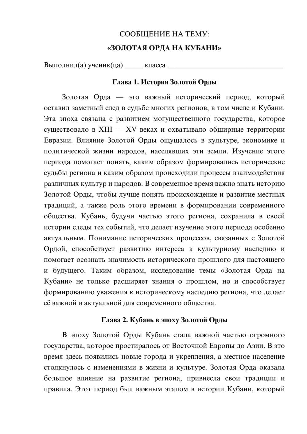 Предпросмотр сообщения 1