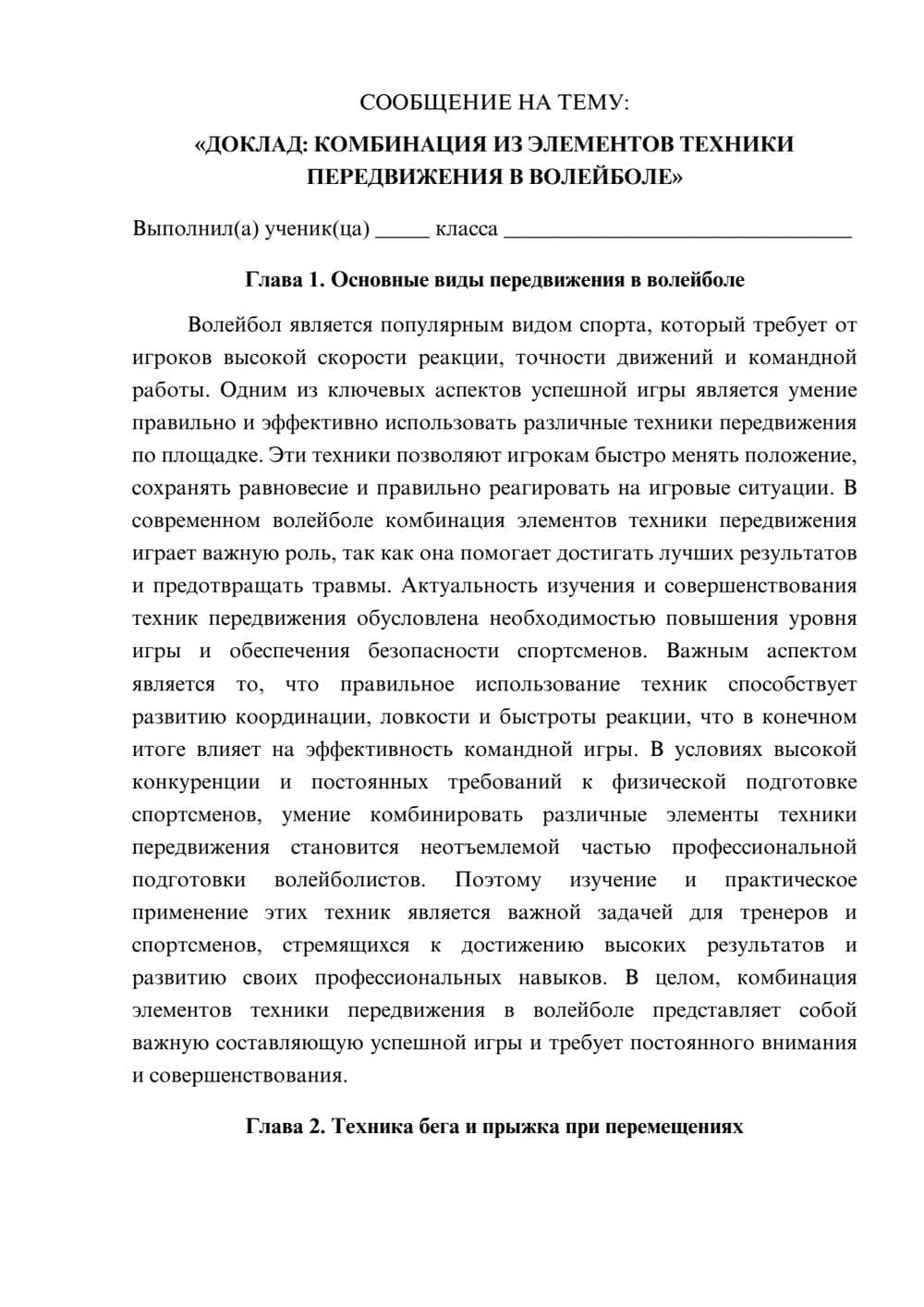 Предпросмотр сообщения 1