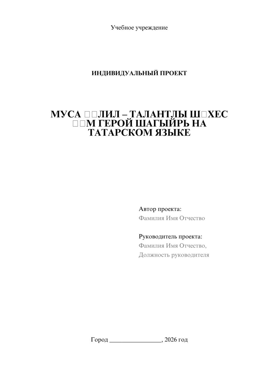 Предпросмотр проекта 1