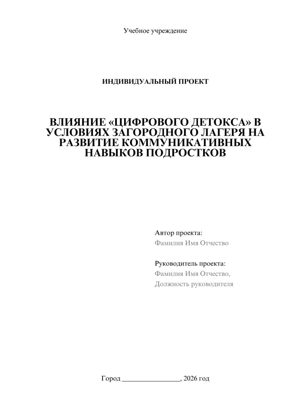 Предпросмотр проекта 1