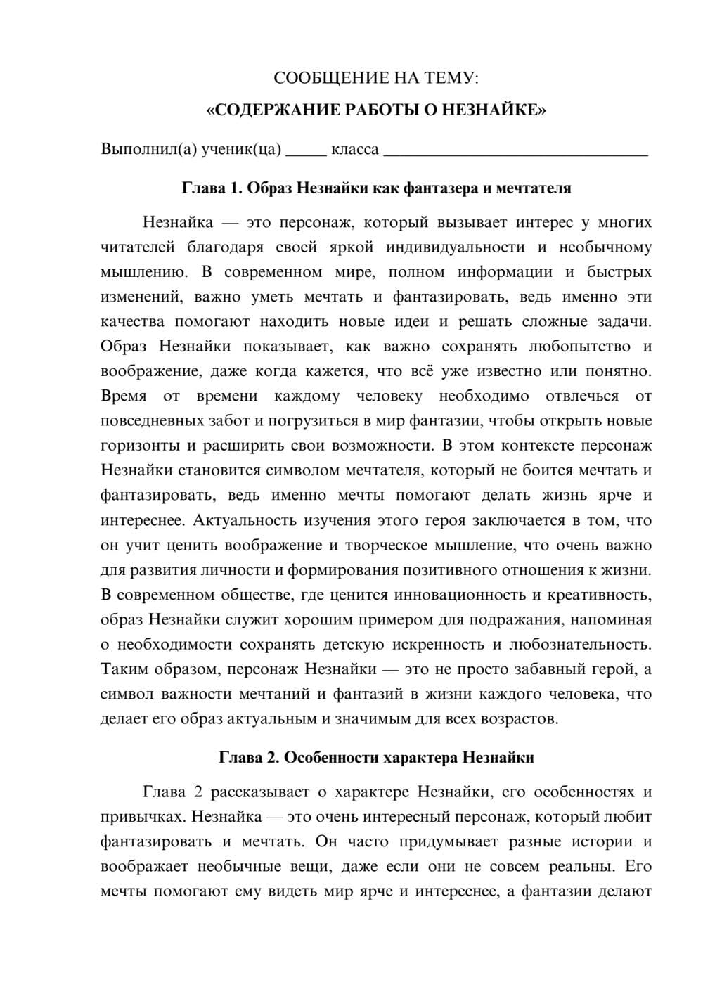 Предпросмотр сообщения 1