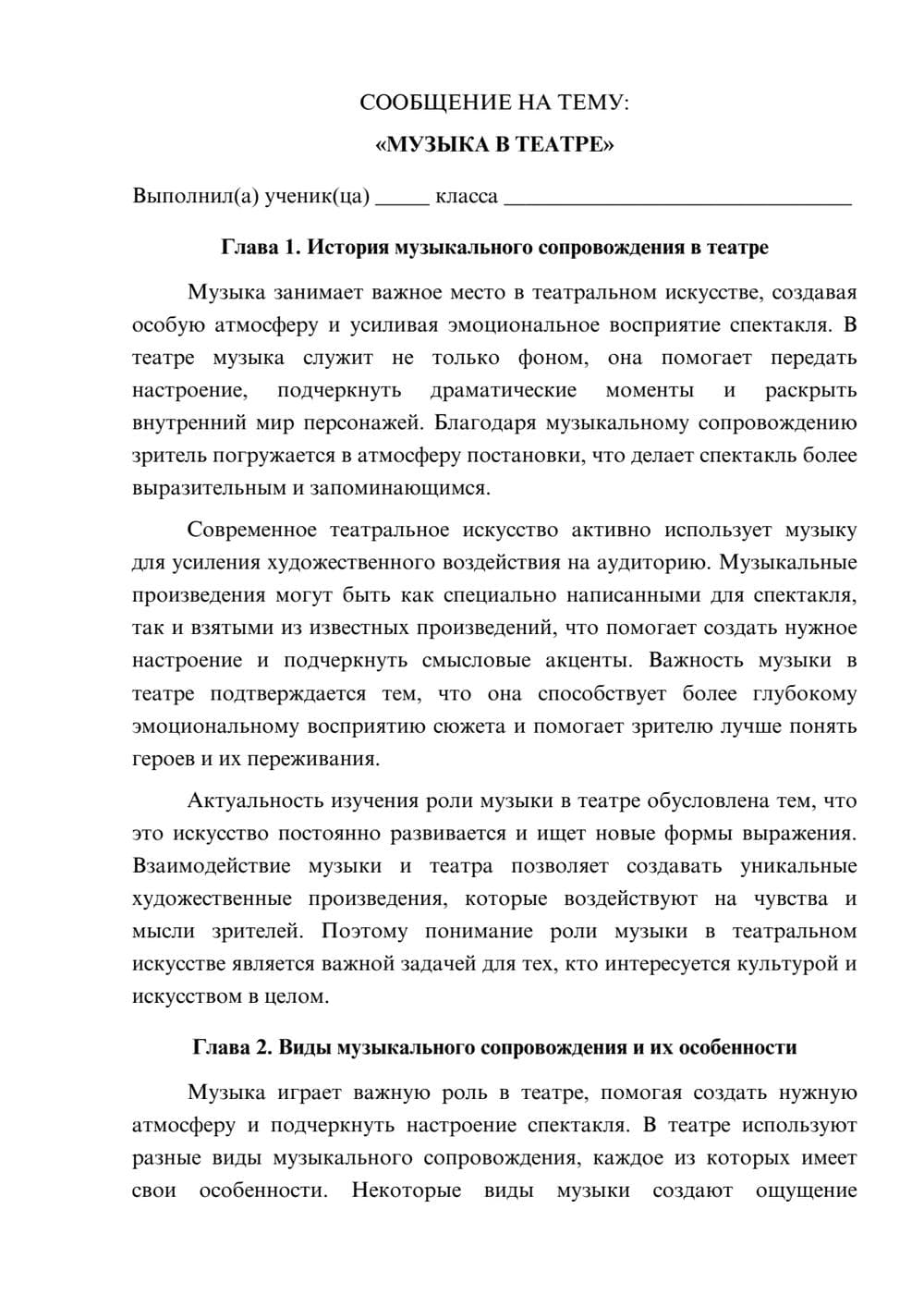 Предпросмотр сообщения 1