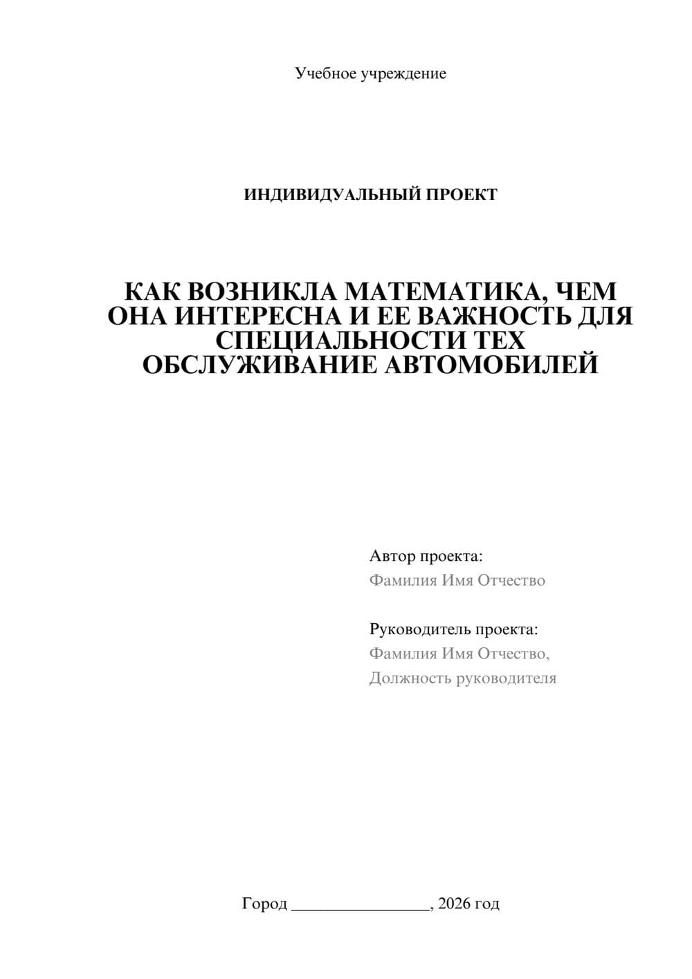 Предпросмотр проекта 1