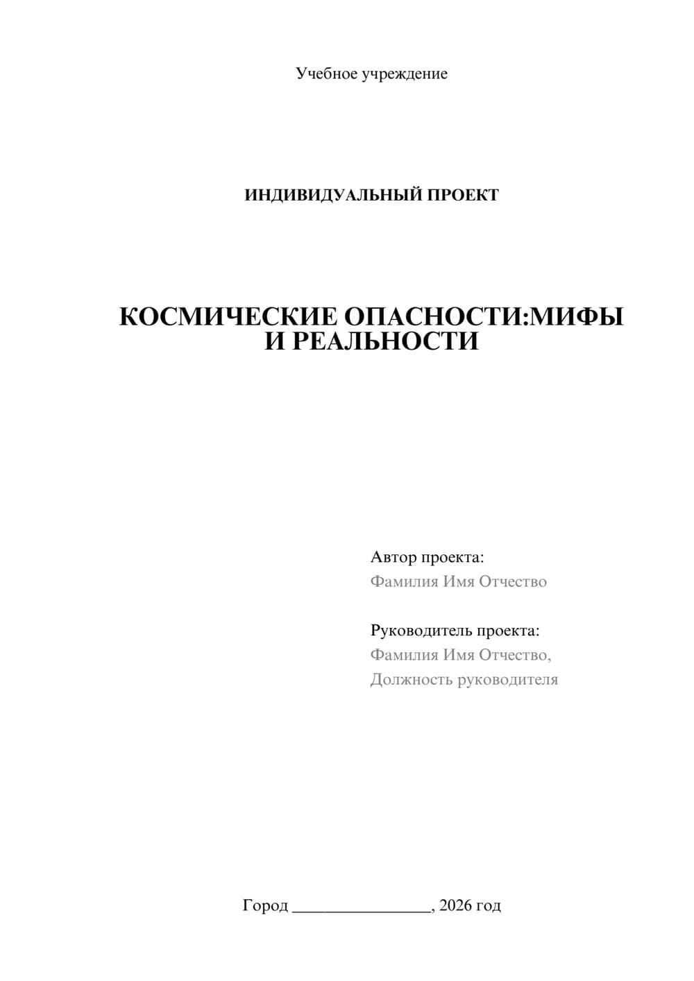 Предпросмотр проекта 1