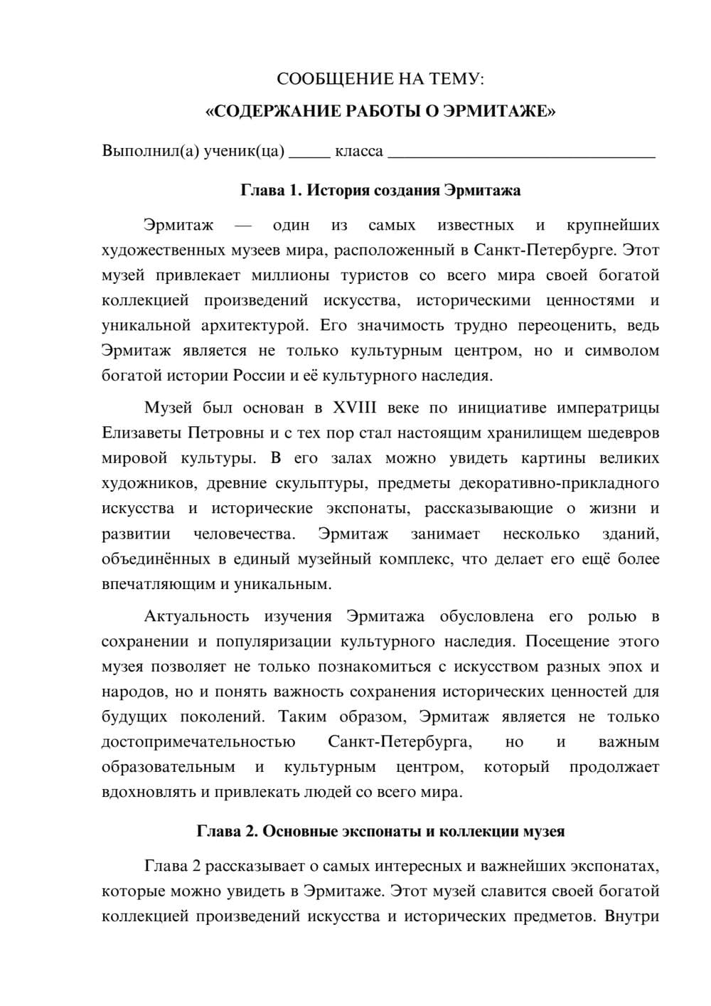 Предпросмотр сообщения 1