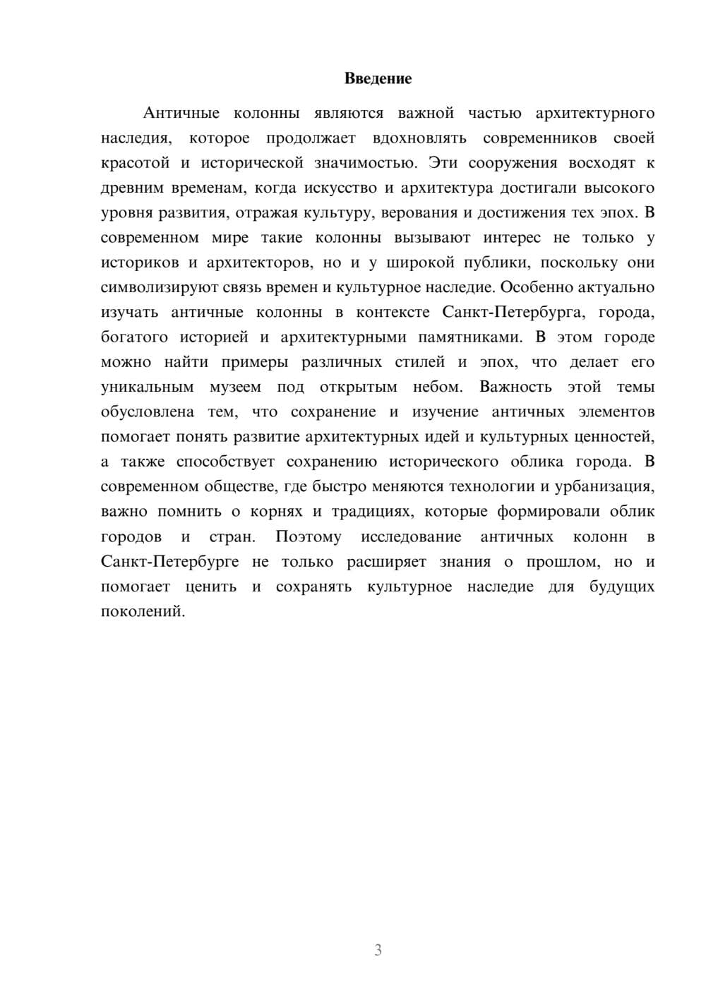 Предпросмотр доклада 3