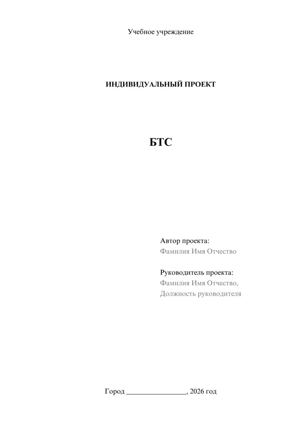 Предпросмотр проекта 1