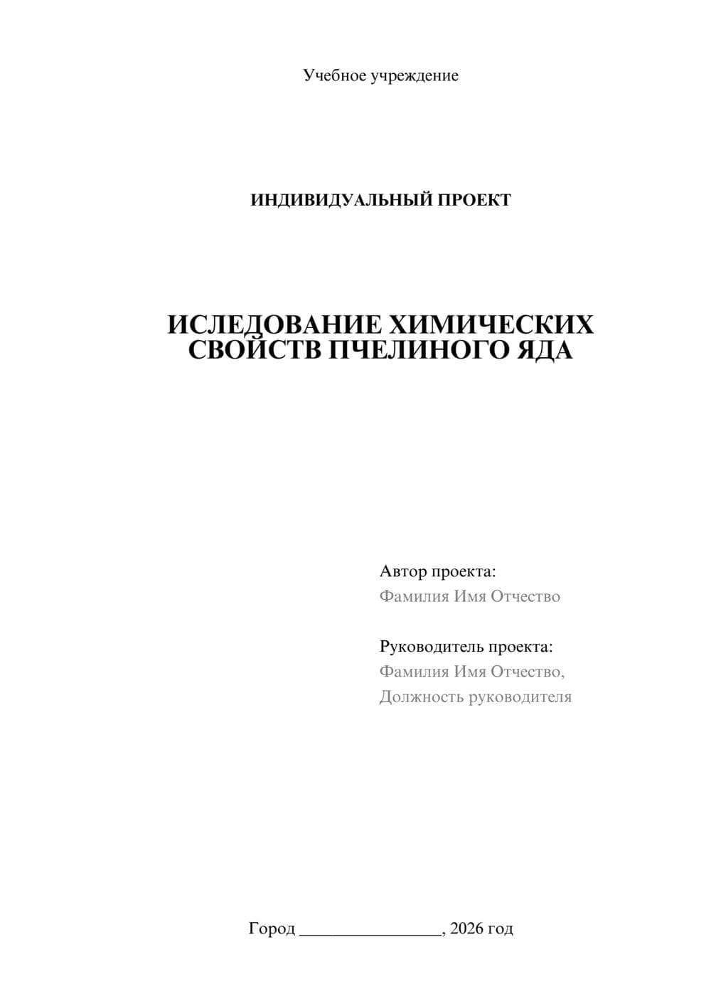 Предпросмотр проекта 1