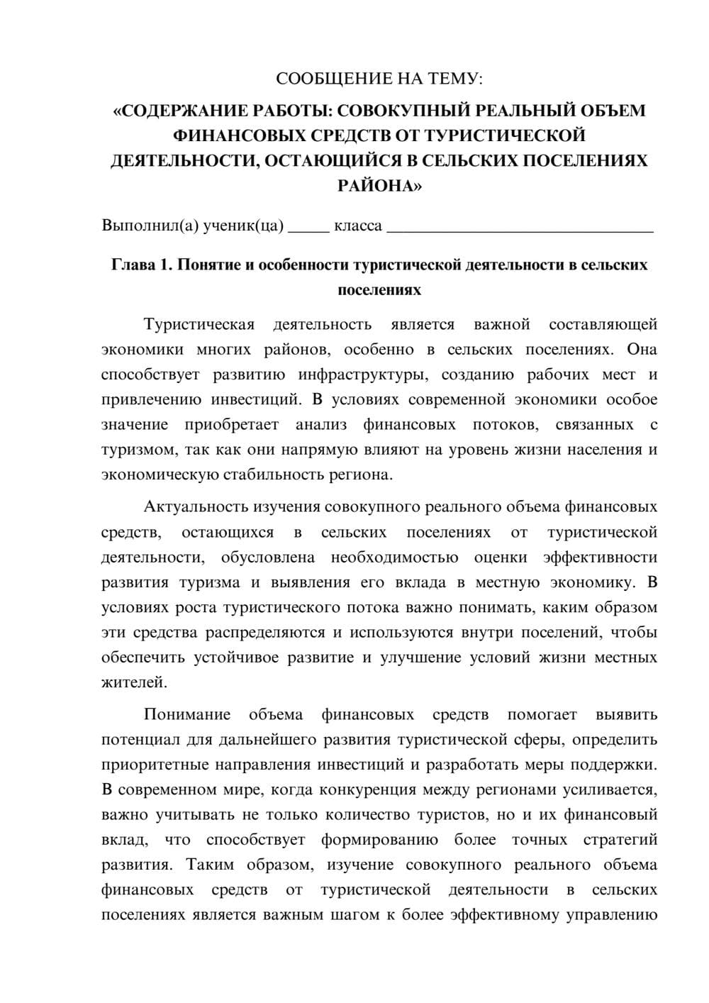 Предпросмотр сообщения 1