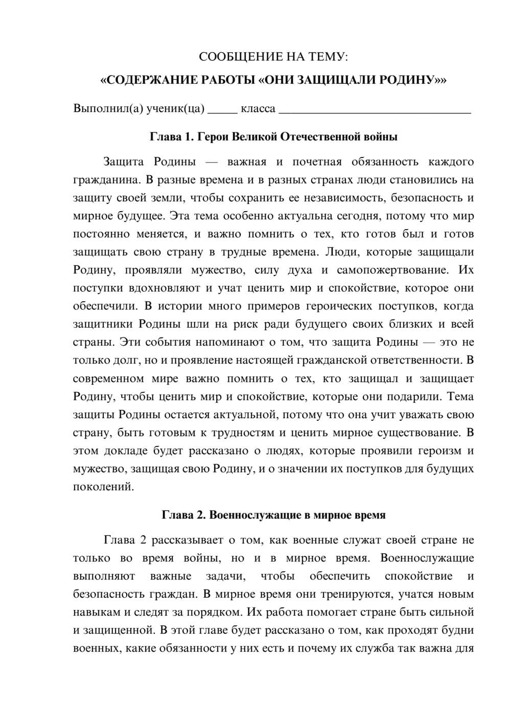 Предпросмотр сообщения 1