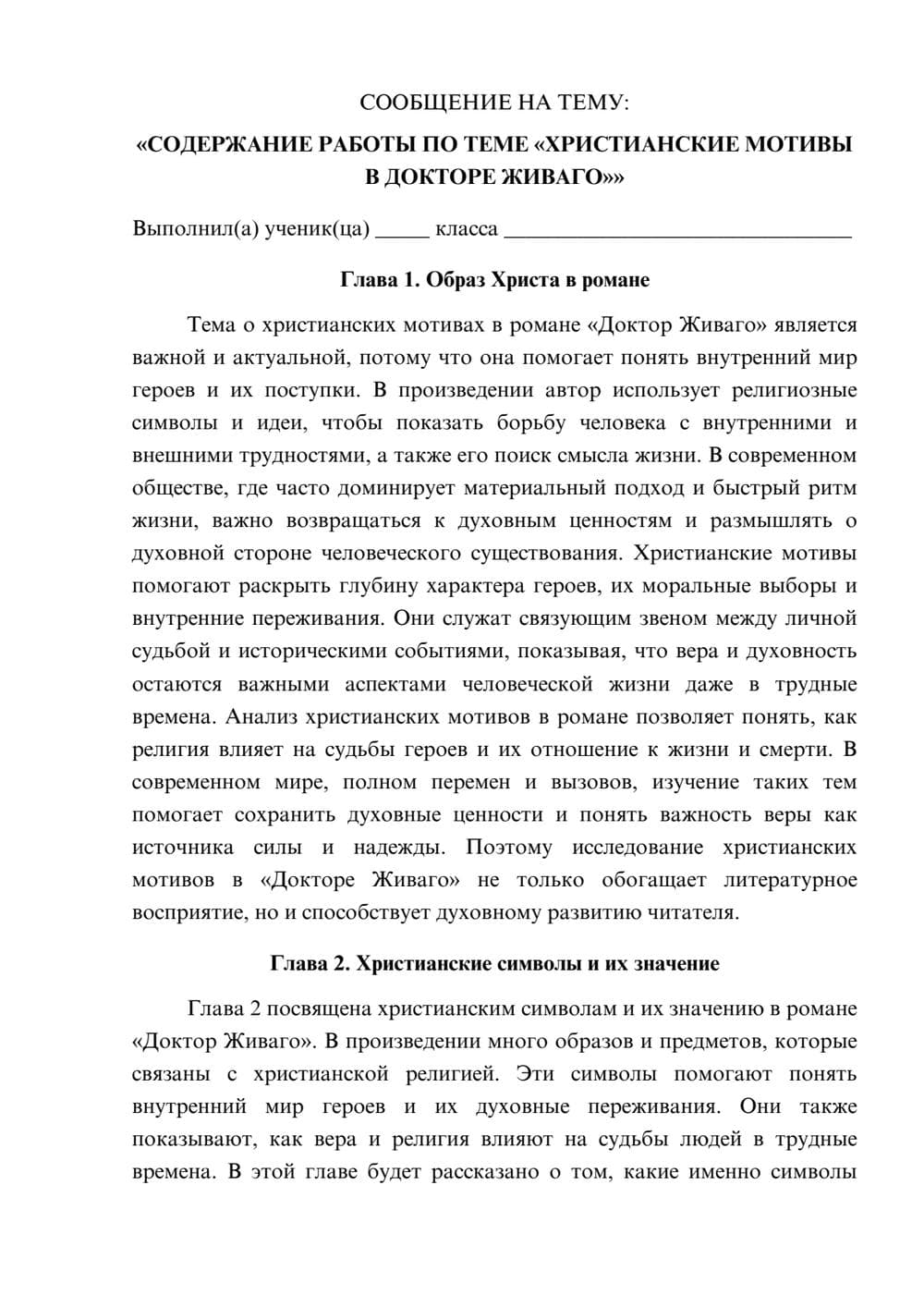 Предпросмотр сообщения 1