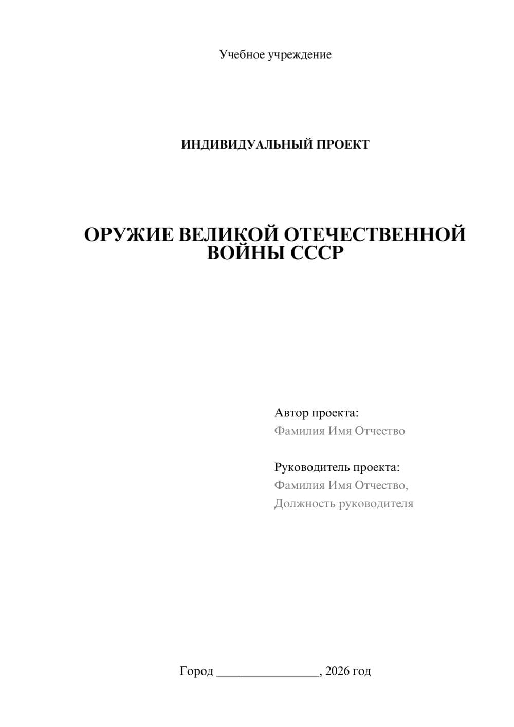 Предпросмотр проекта 1