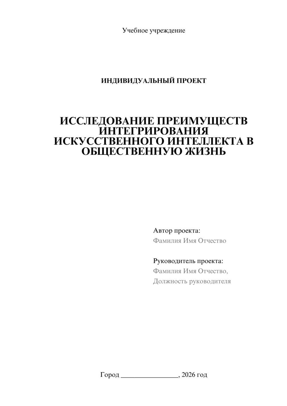 Предпросмотр проекта 1