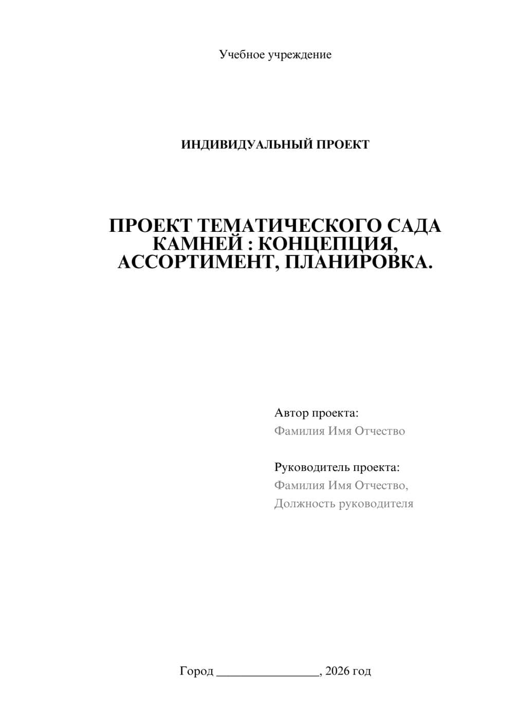 Предпросмотр проекта 1